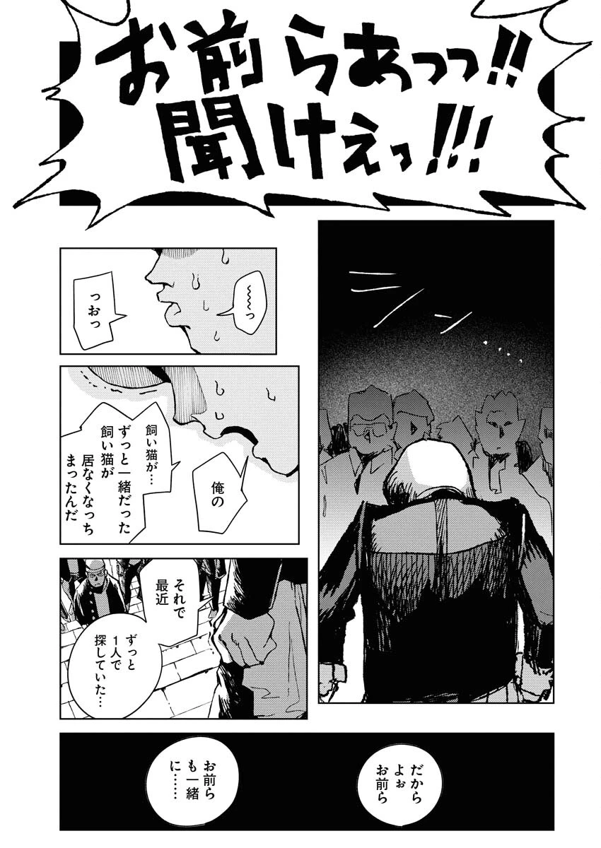 神街めくるめく 第8話 - 10