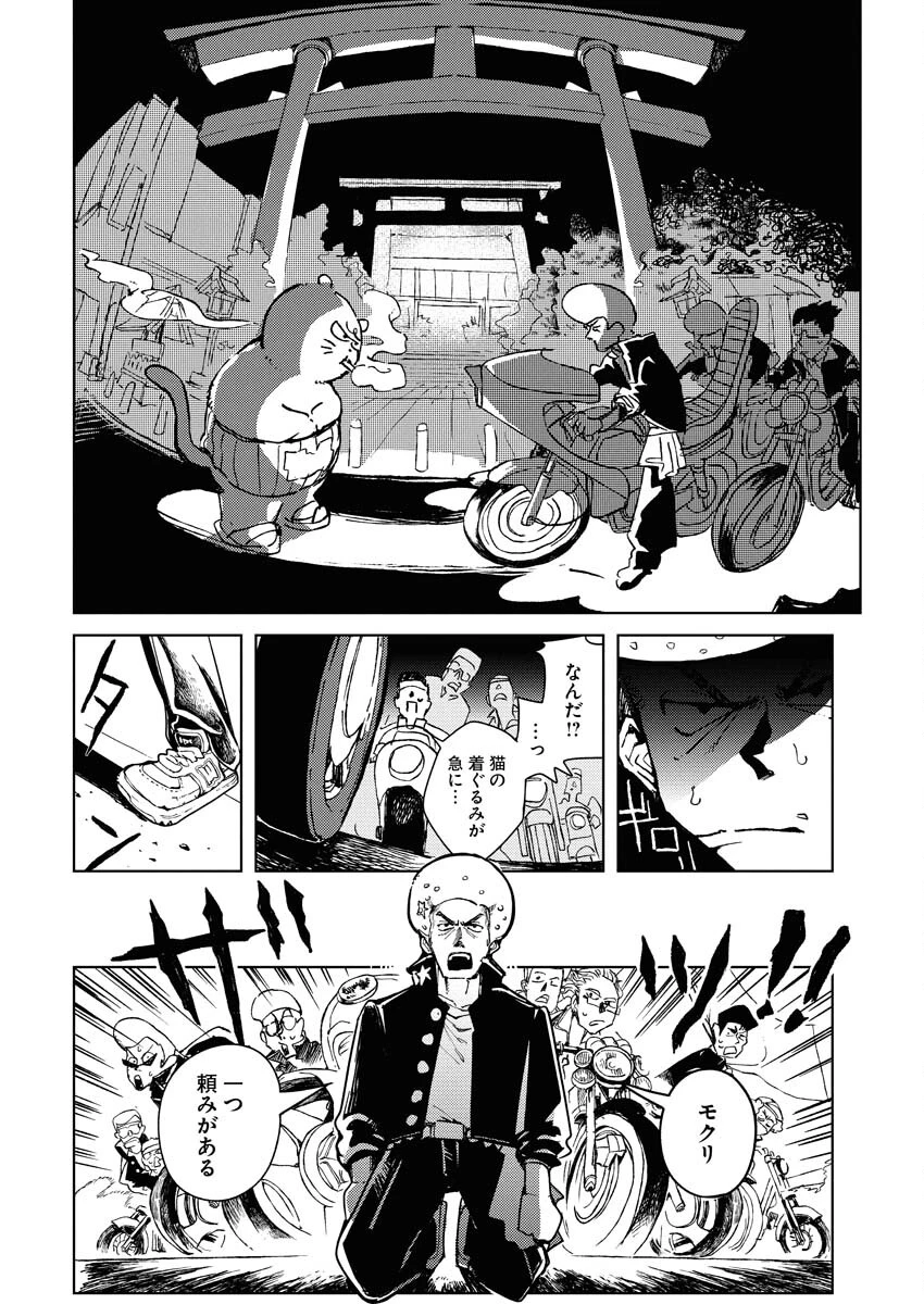 神街めくるめく 第8話 - 13