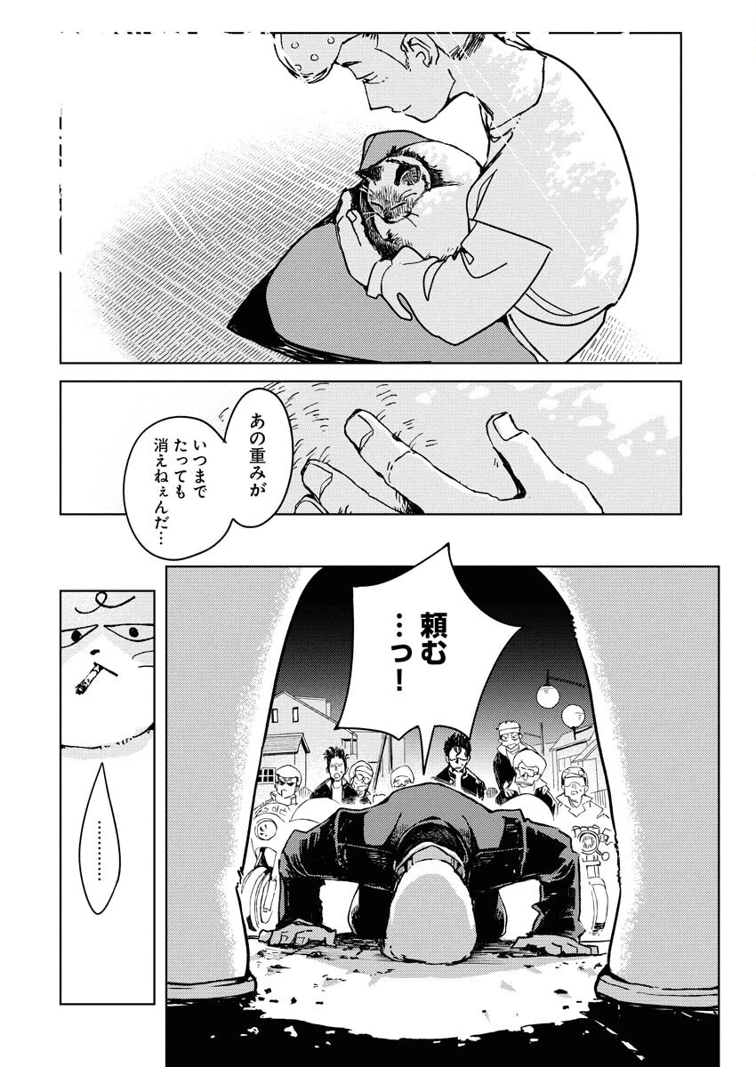 神街めくるめく 第8話 - 15