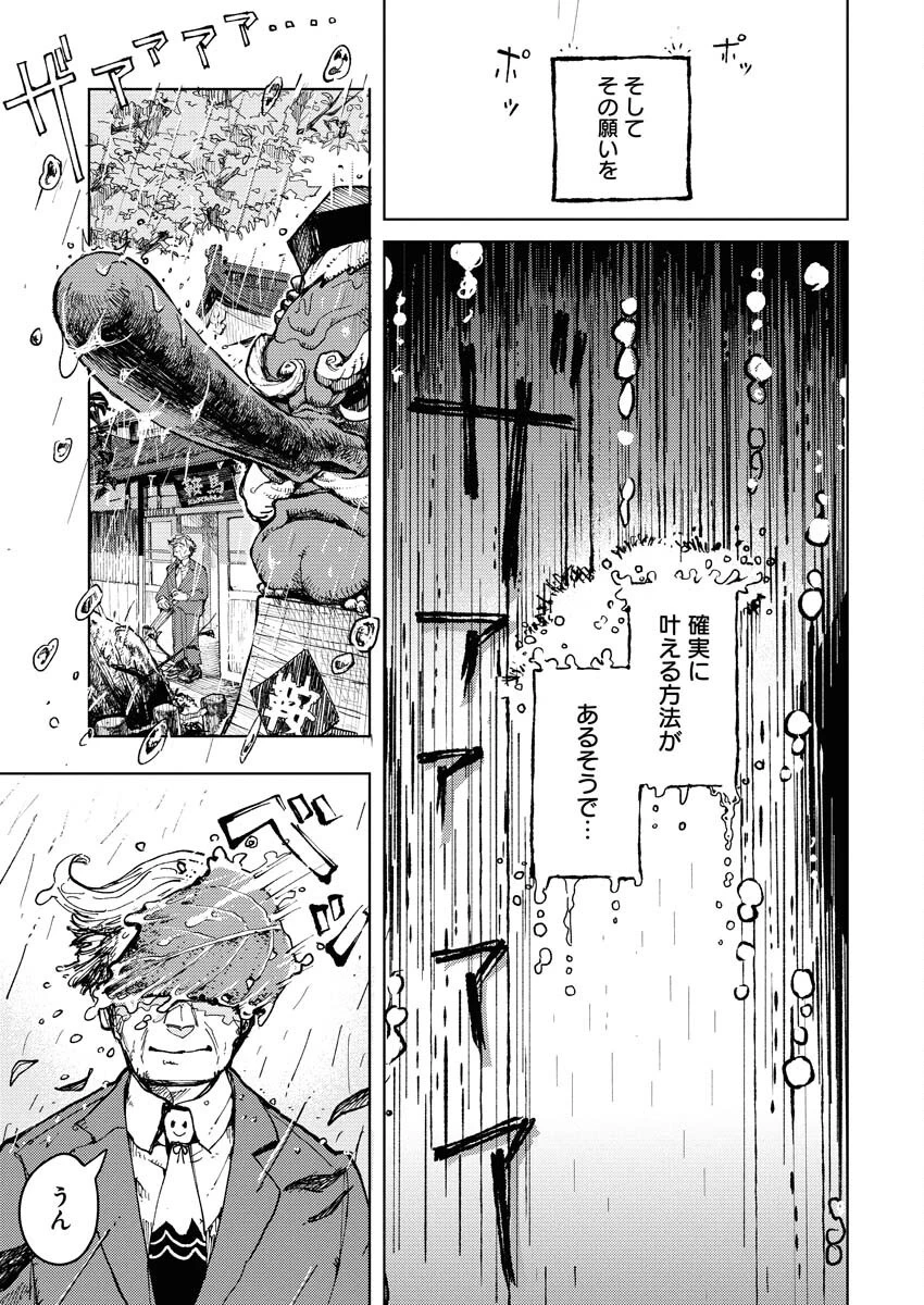 神街めくるめく 第2話 - 3