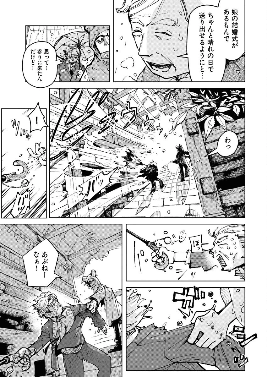 神街めくるめく 第2話 - 7