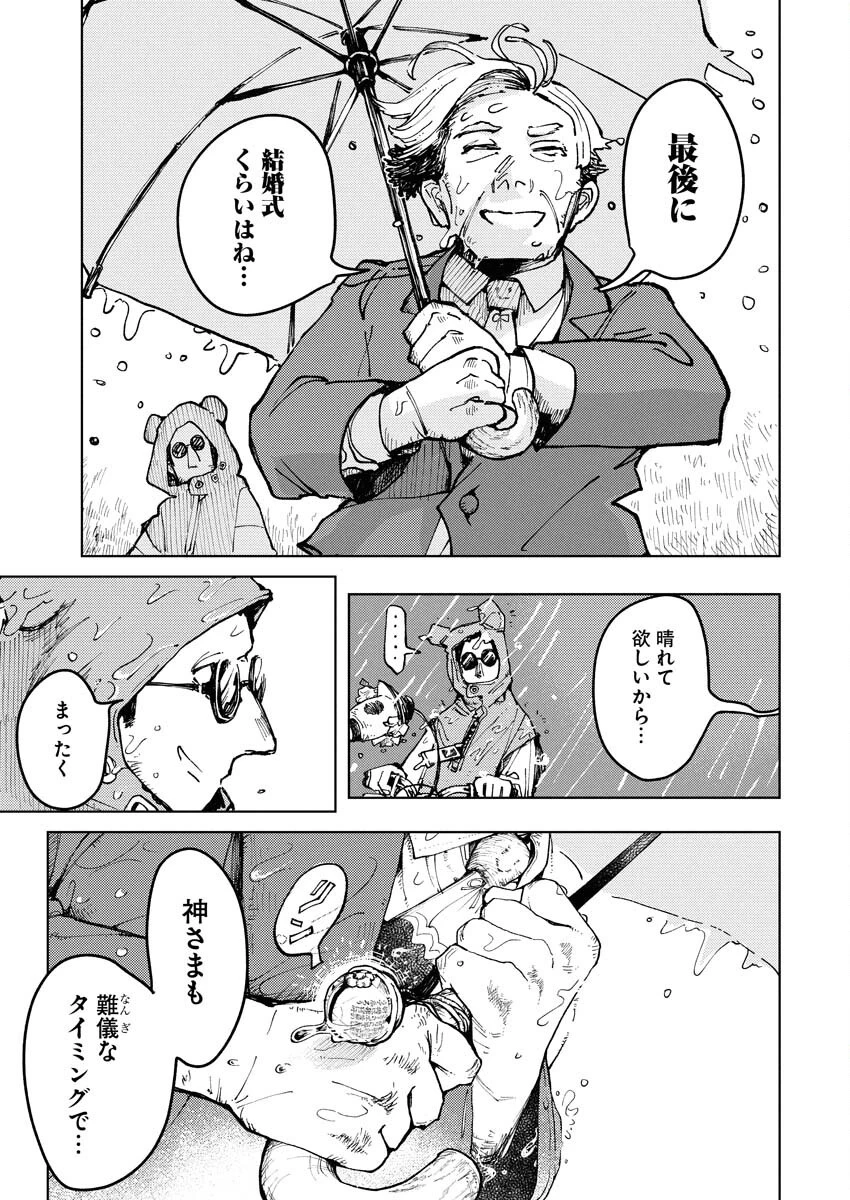 神街めくるめく 第2話 - 11