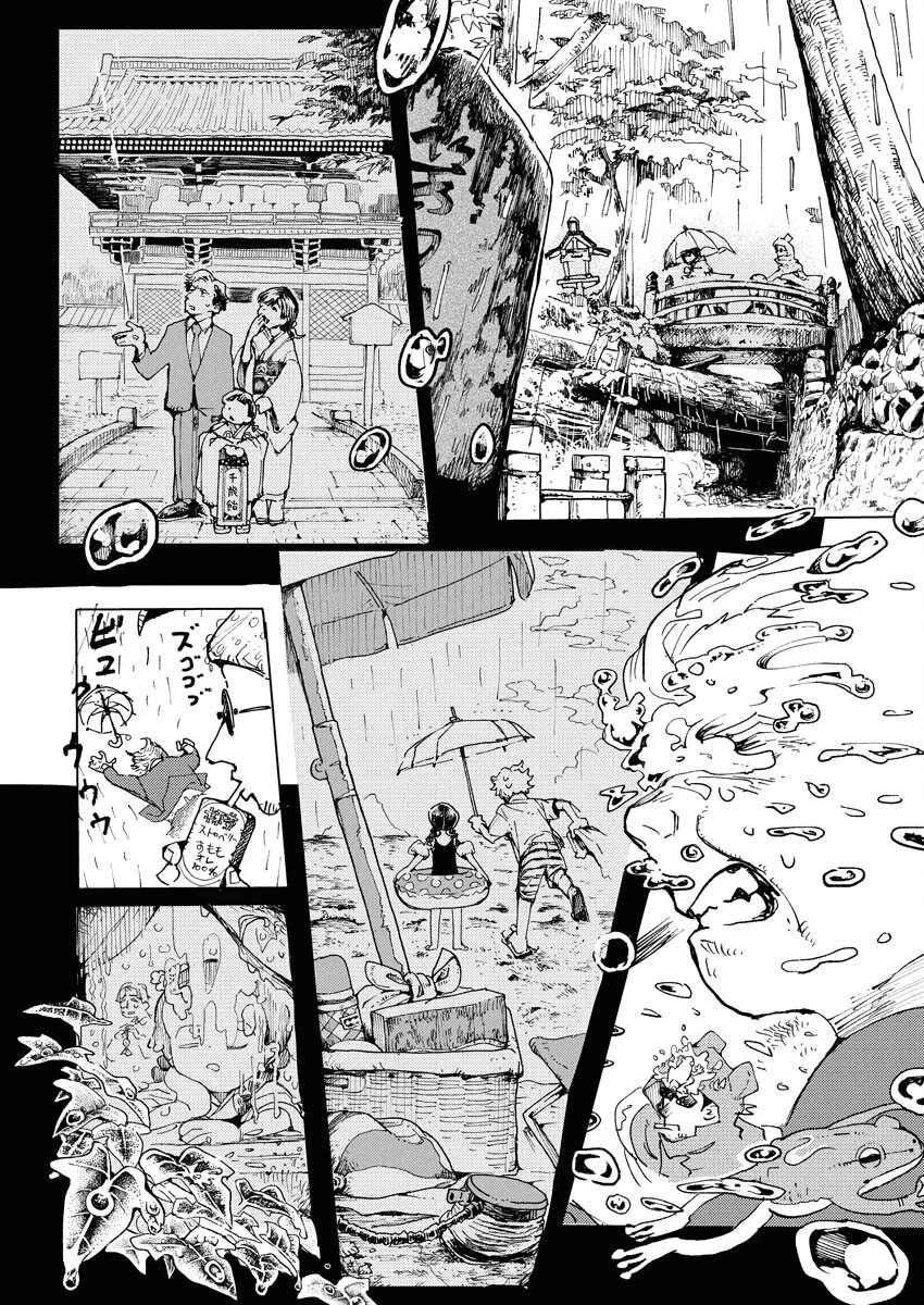 神街めくるめく 第2話 - 12