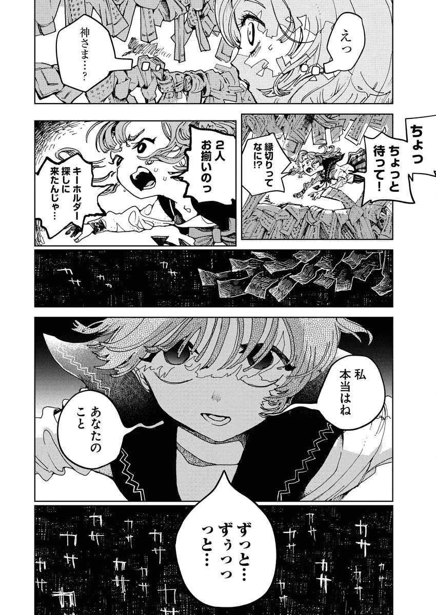 神街めくるめく 第1話 - 10