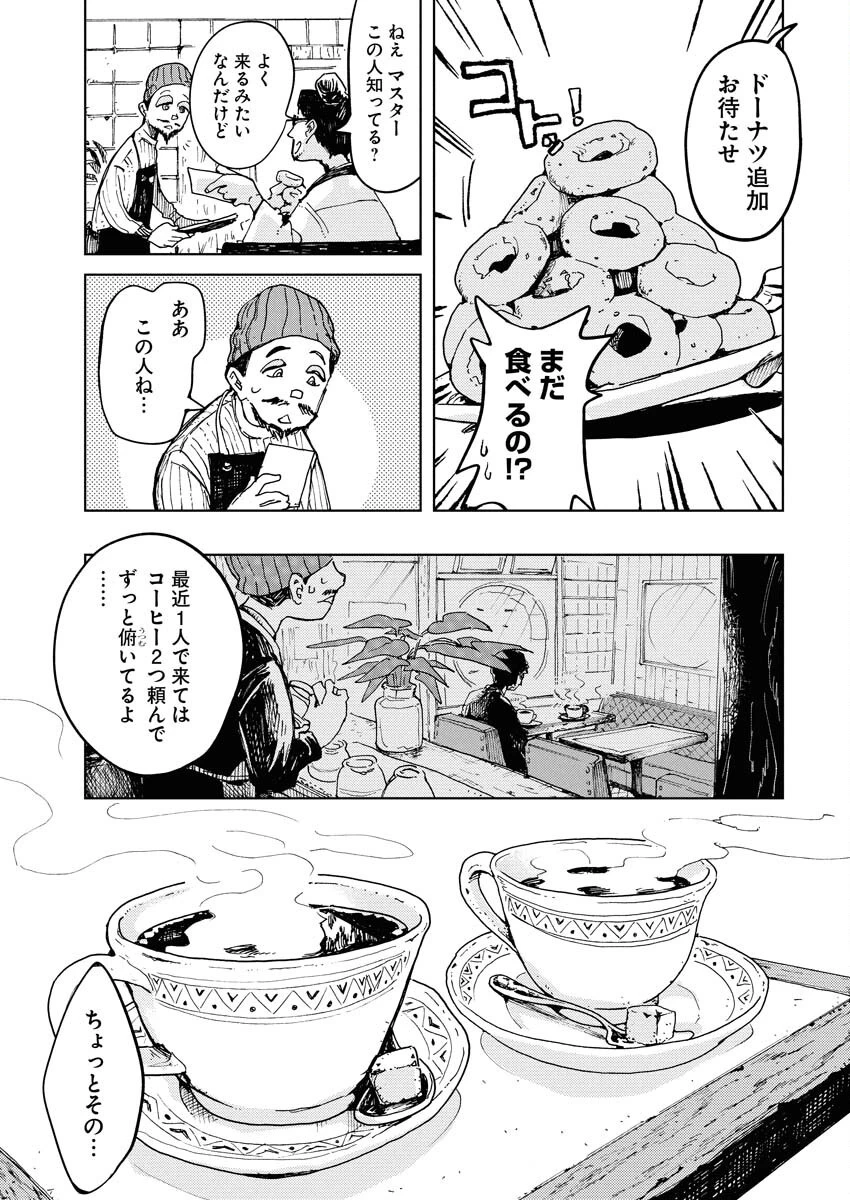 神街めくるめく 第1話 - 17