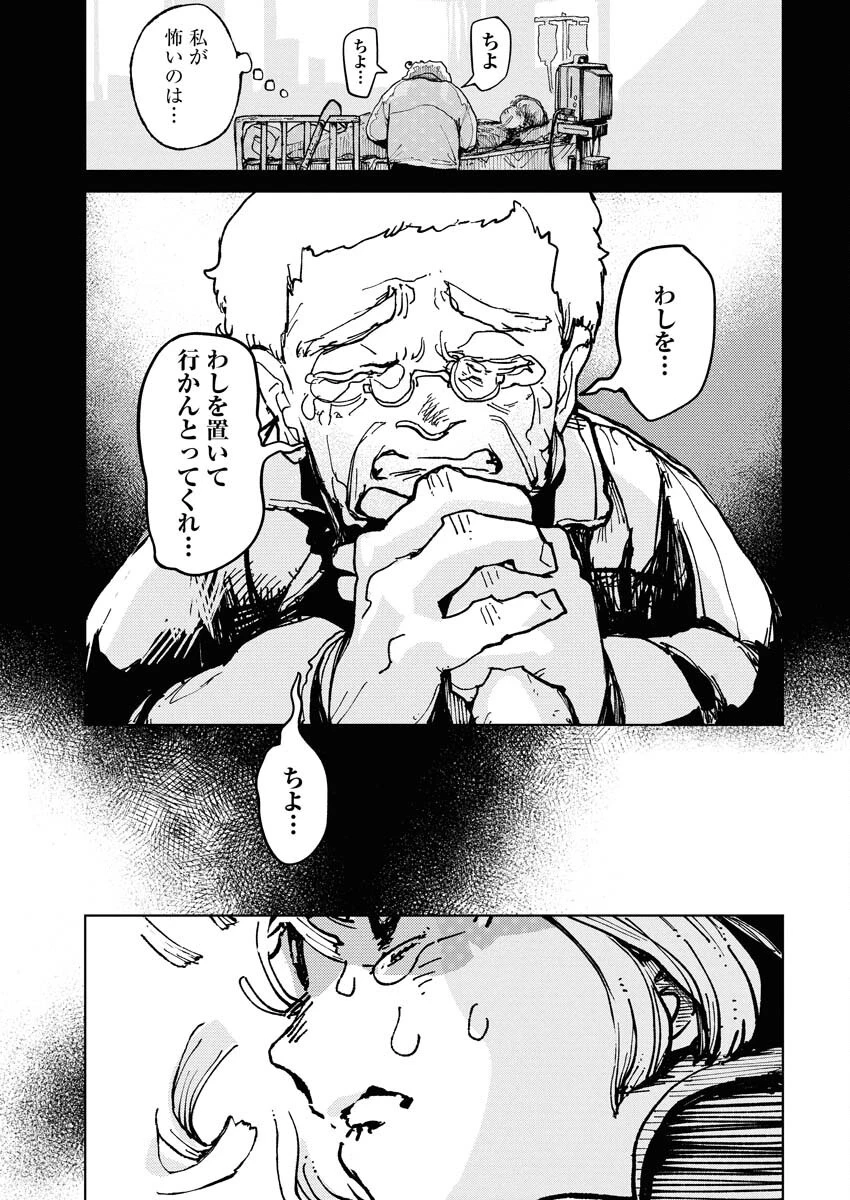 神街めくるめく 第1話 - 35