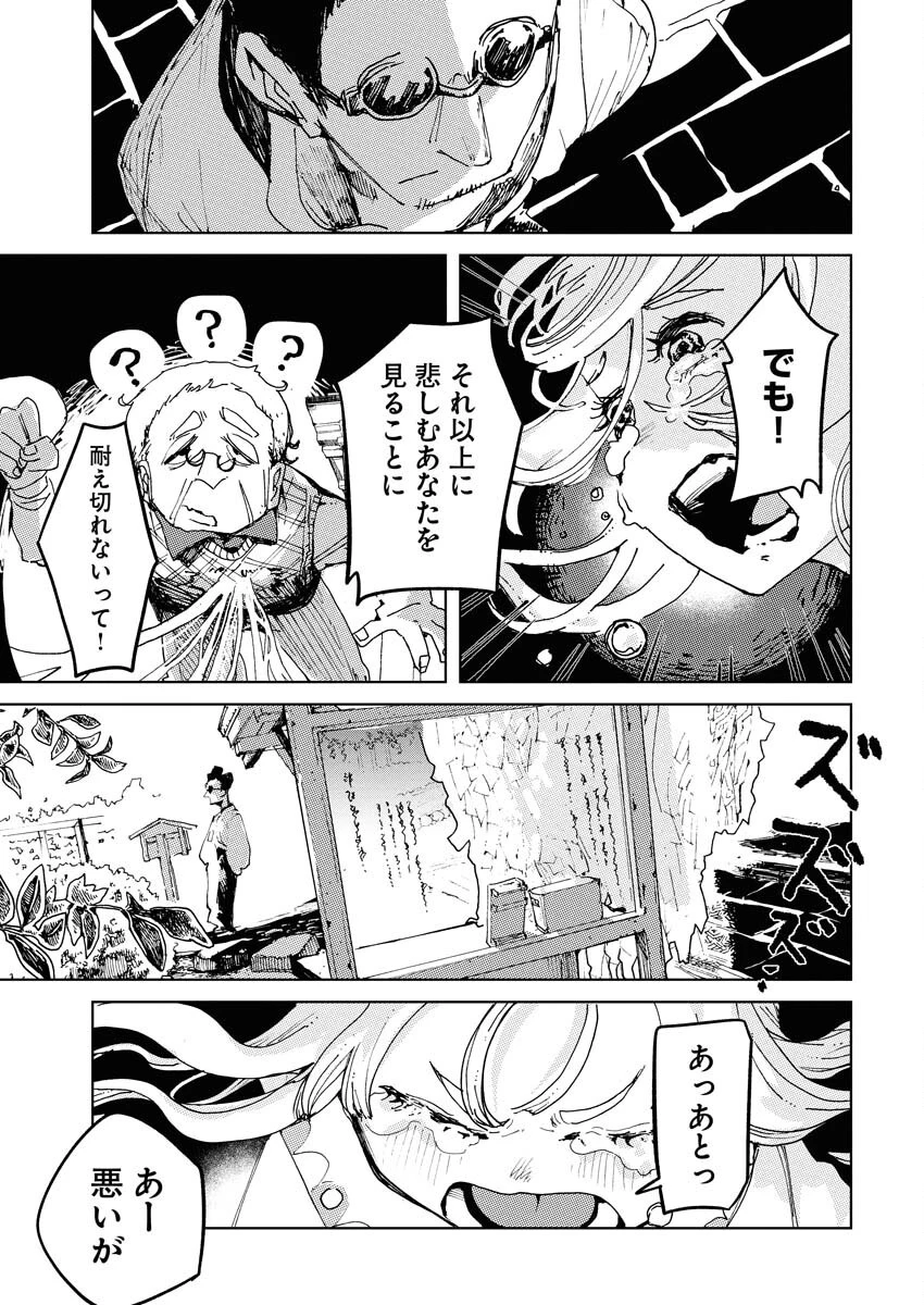 神街めくるめく 第1話 - 37