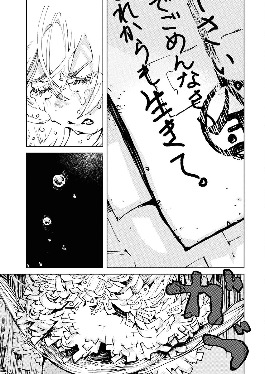 神街めくるめく 第1話 - 41