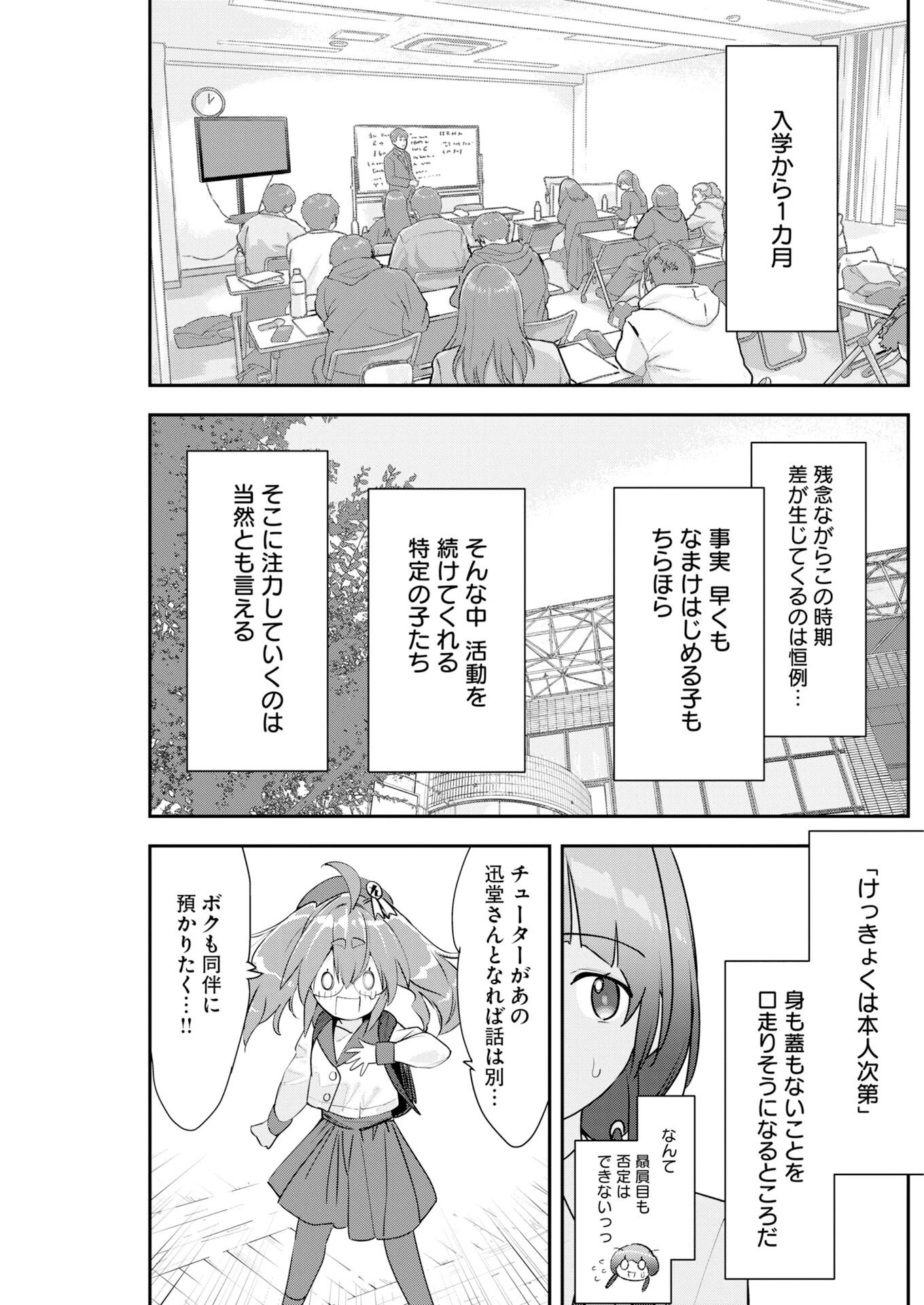 ＃ここすき チャンネル登録おねがいします！ 第8話 - 5