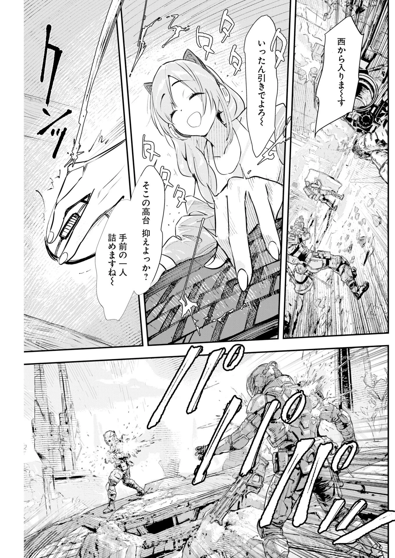 ＃ここすき チャンネル登録おねがいします！ 第8話 - 11