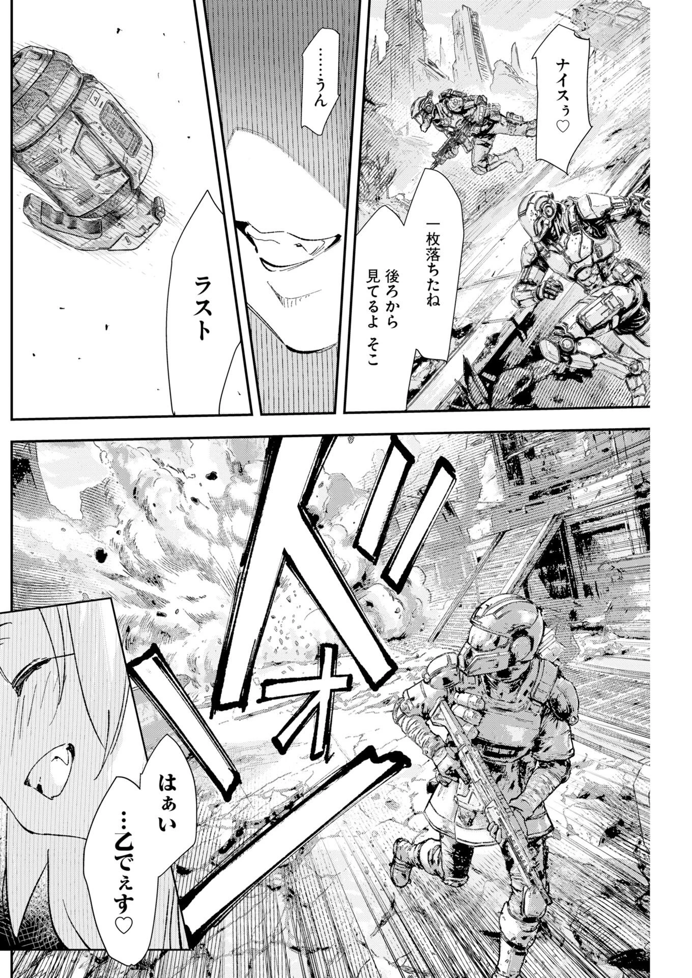 ＃ここすき チャンネル登録おねがいします！ 第8話 - 12