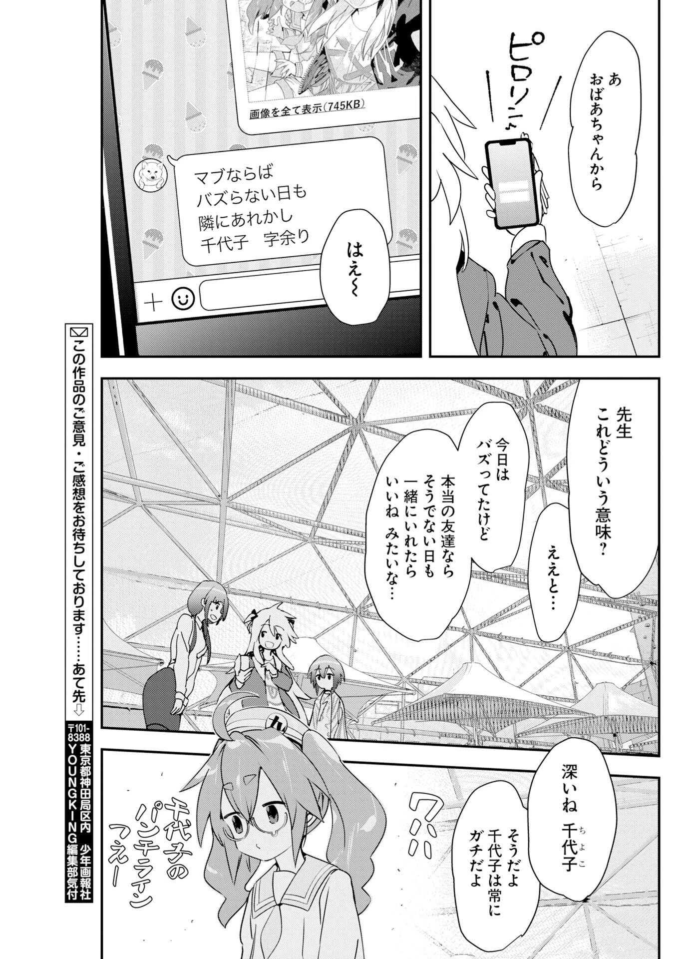 ＃ここすき チャンネル登録おねがいします！ 第7話 - 9