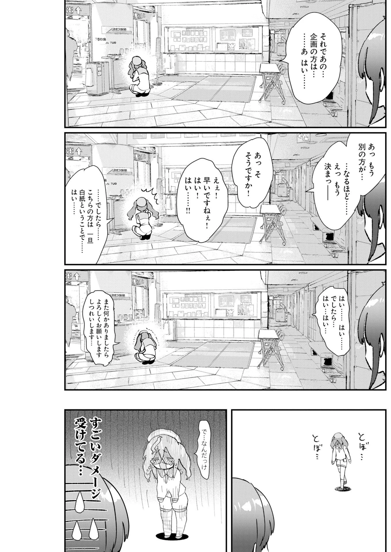 ＃ここすき チャンネル登録おねがいします！ 第6話 - 5