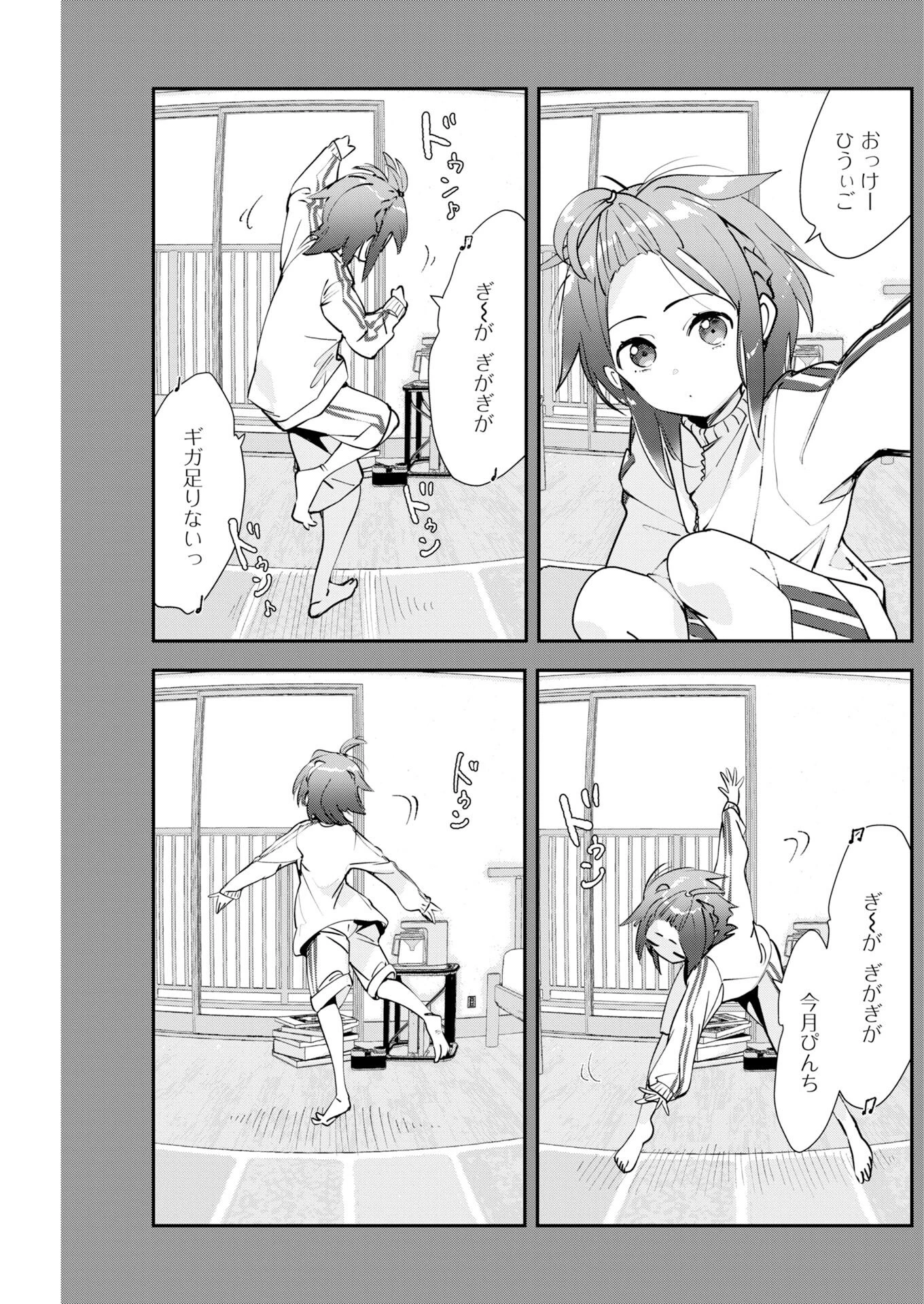 ＃ここすき チャンネル登録おねがいします！ 第6話 - 9