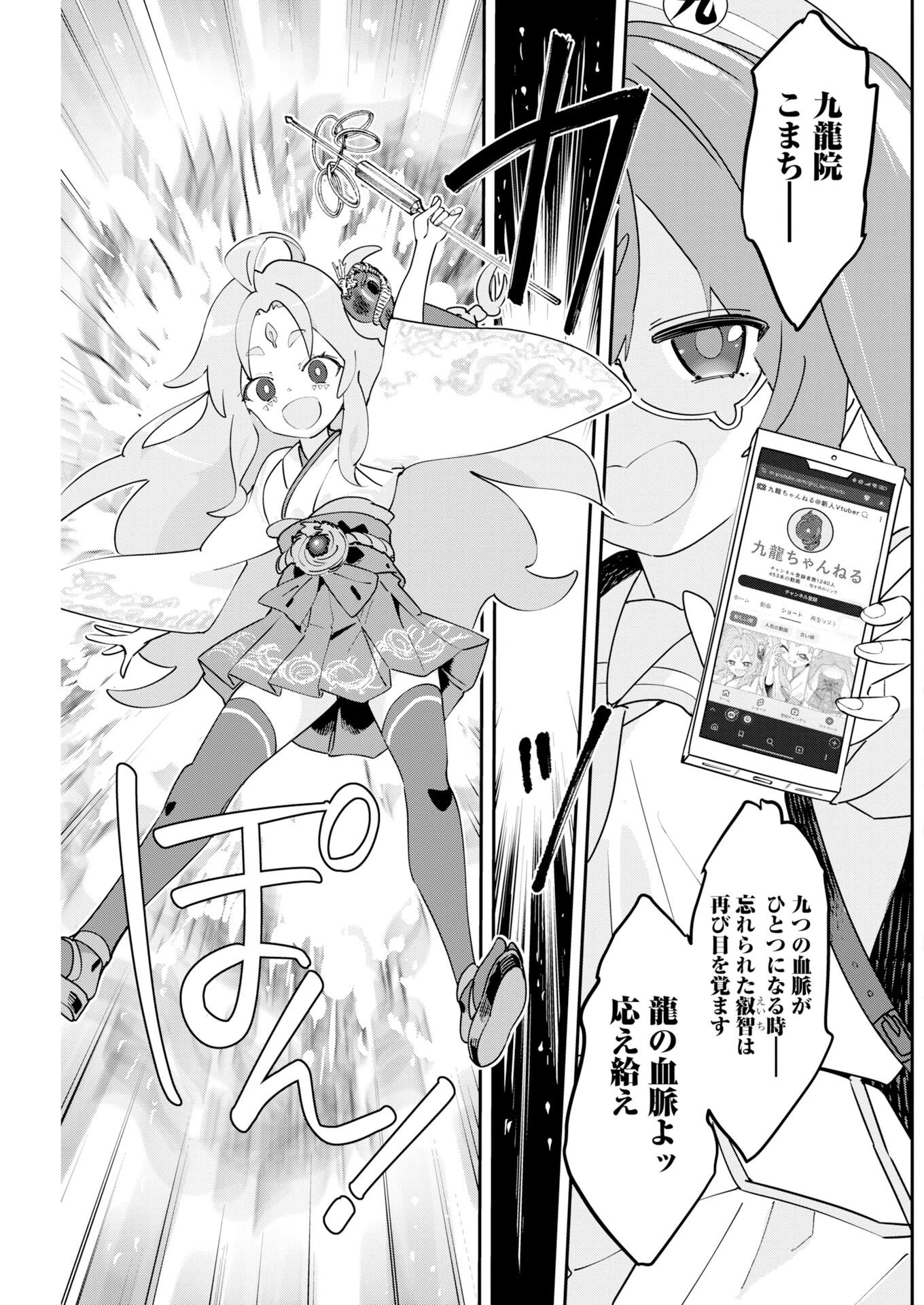 ＃ここすき チャンネル登録おねがいします！ 第5話 - 7