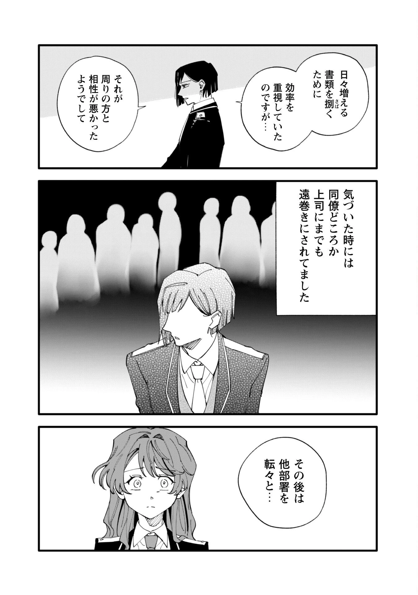 不機嫌な公爵様はウソ発見器付き令嬢の取説をご所望です 第5話 - 7