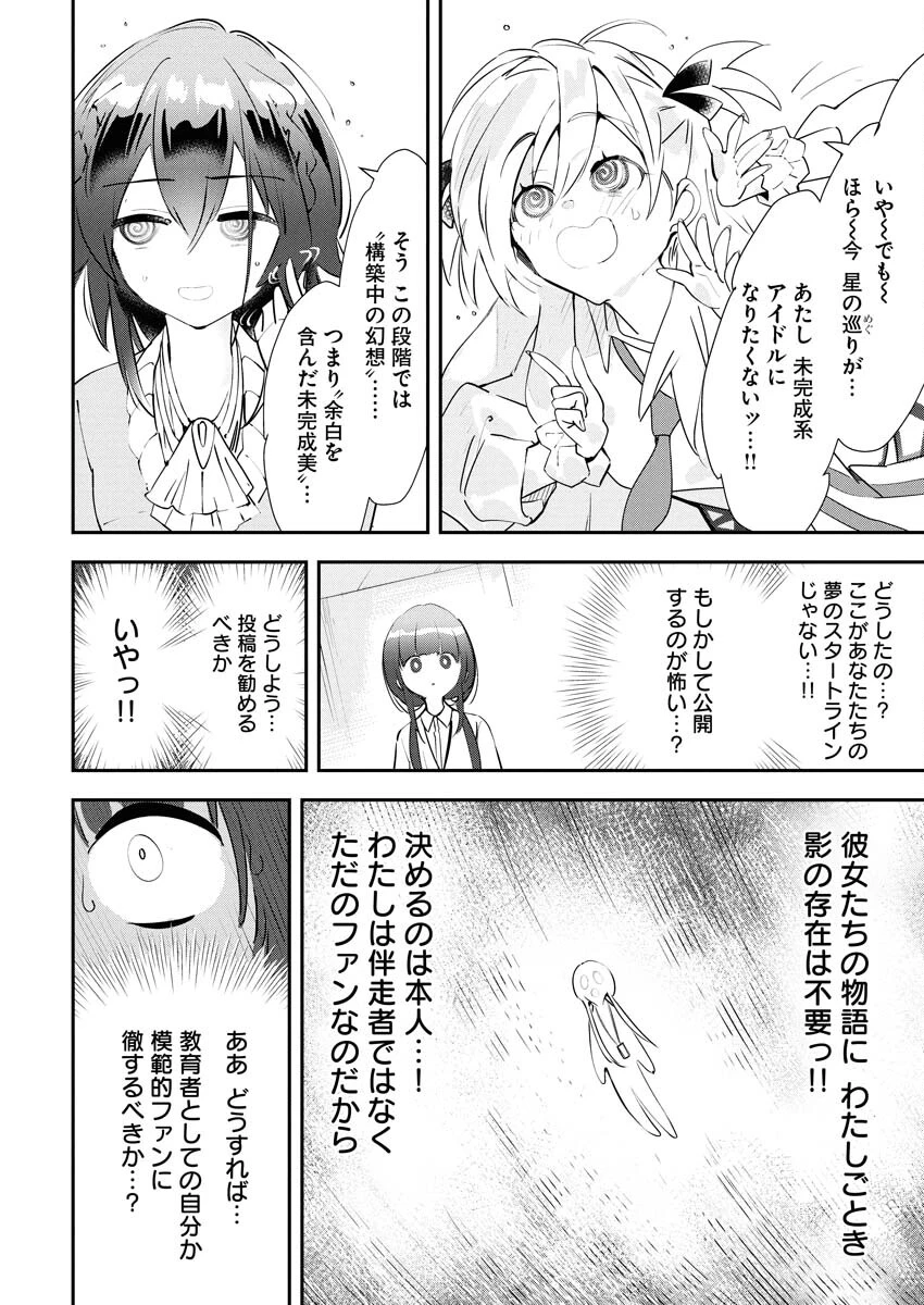 ＃ここすき チャンネル登録おねがいします！ 第2話 - 10