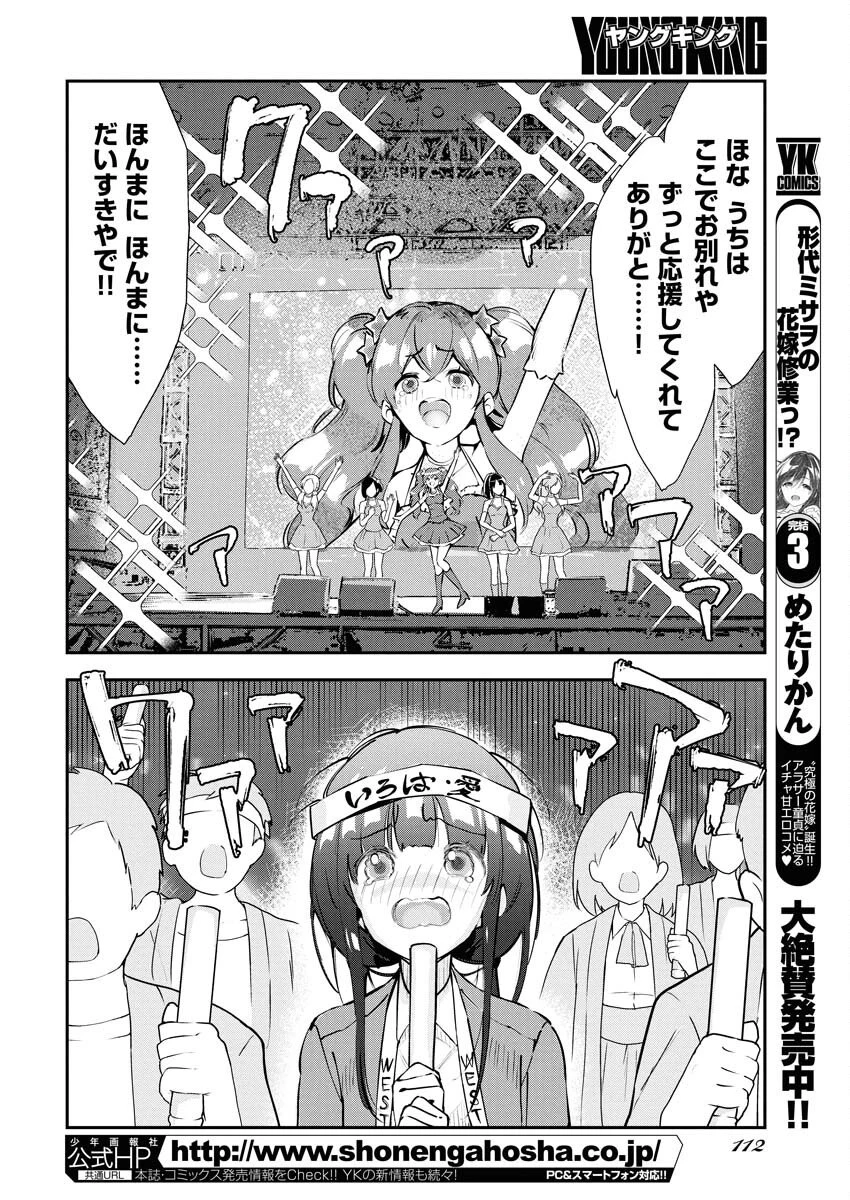 ＃ここすき チャンネル登録おねがいします！ 第1話 - 3
