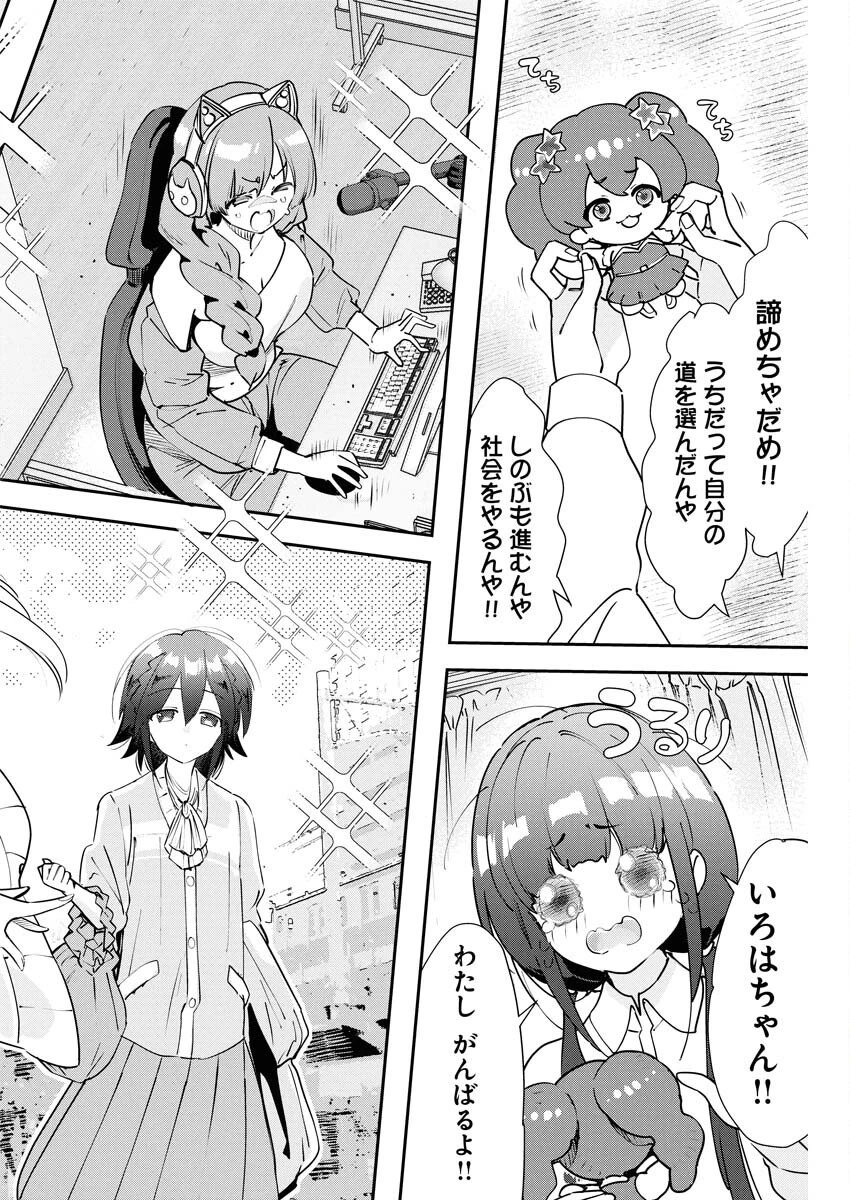 ＃ここすき チャンネル登録おねがいします！ 第1話 - 5