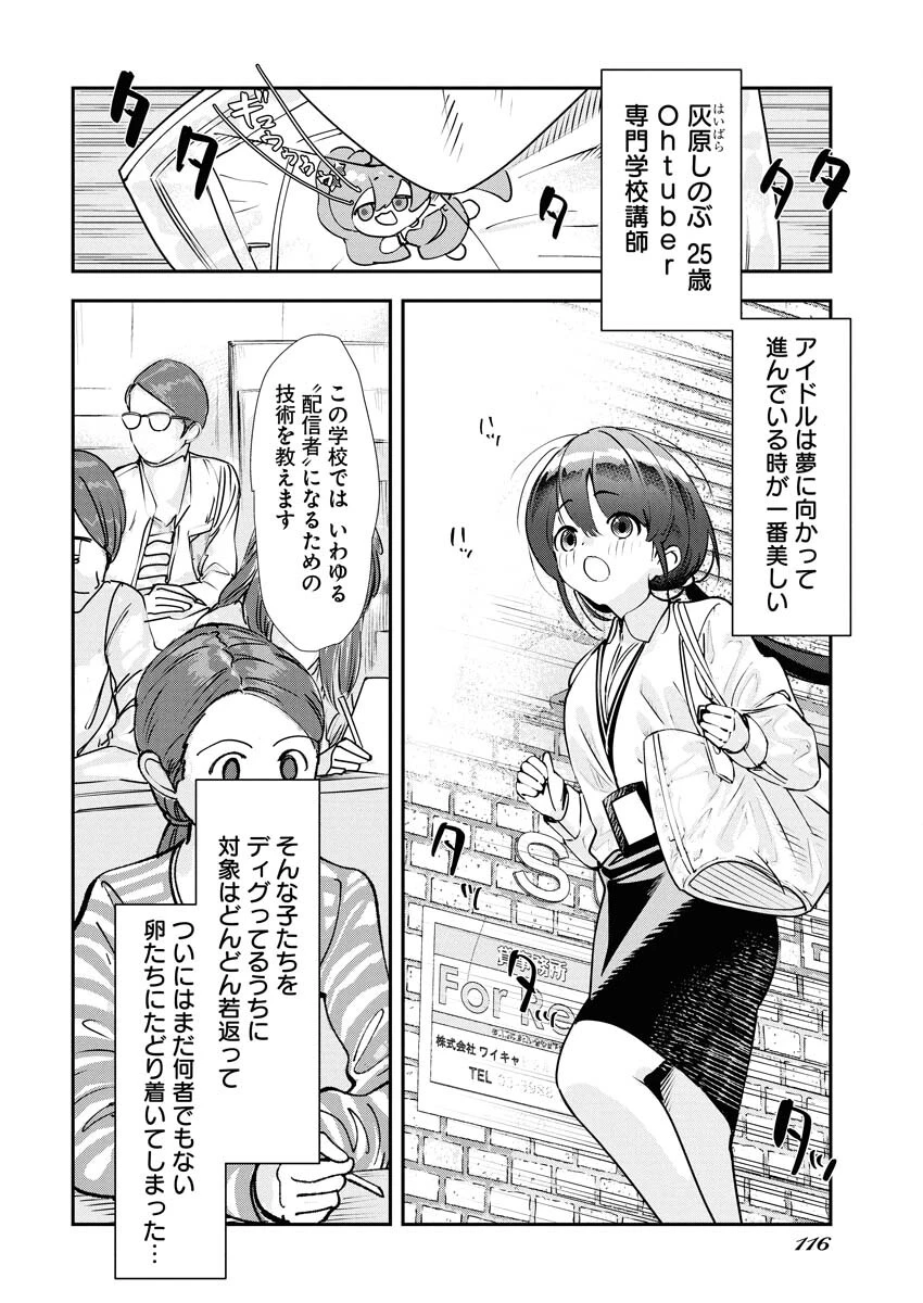 ＃ここすき チャンネル登録おねがいします！ 第1話 - 7