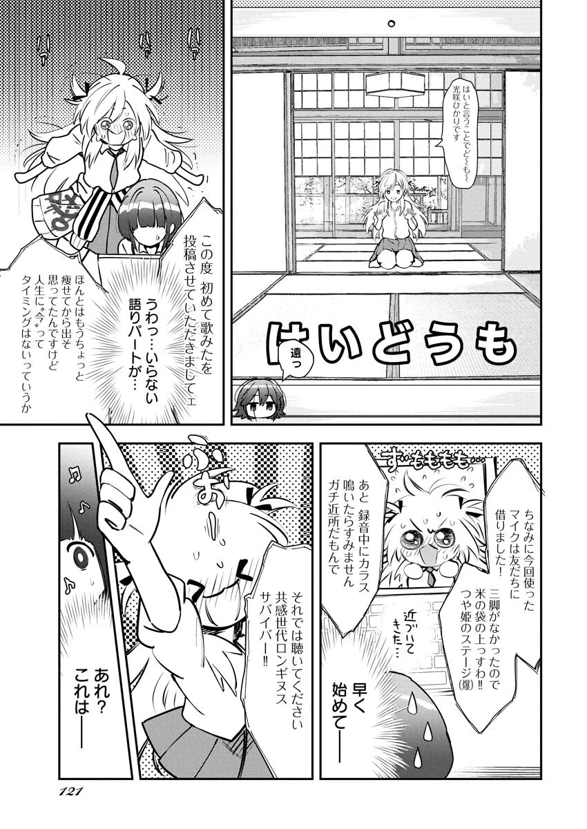 ＃ここすき チャンネル登録おねがいします！ 第1話 - 12