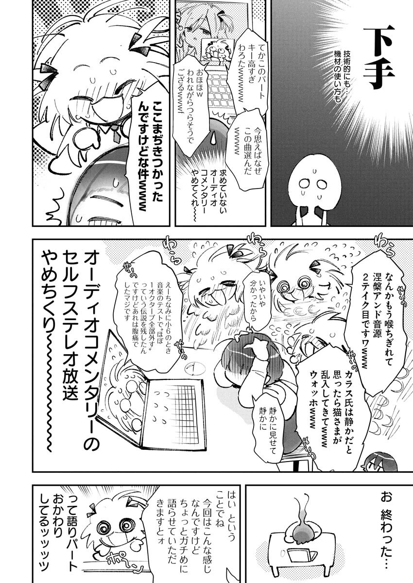 ＃ここすき チャンネル登録おねがいします！ 第1話 - 13