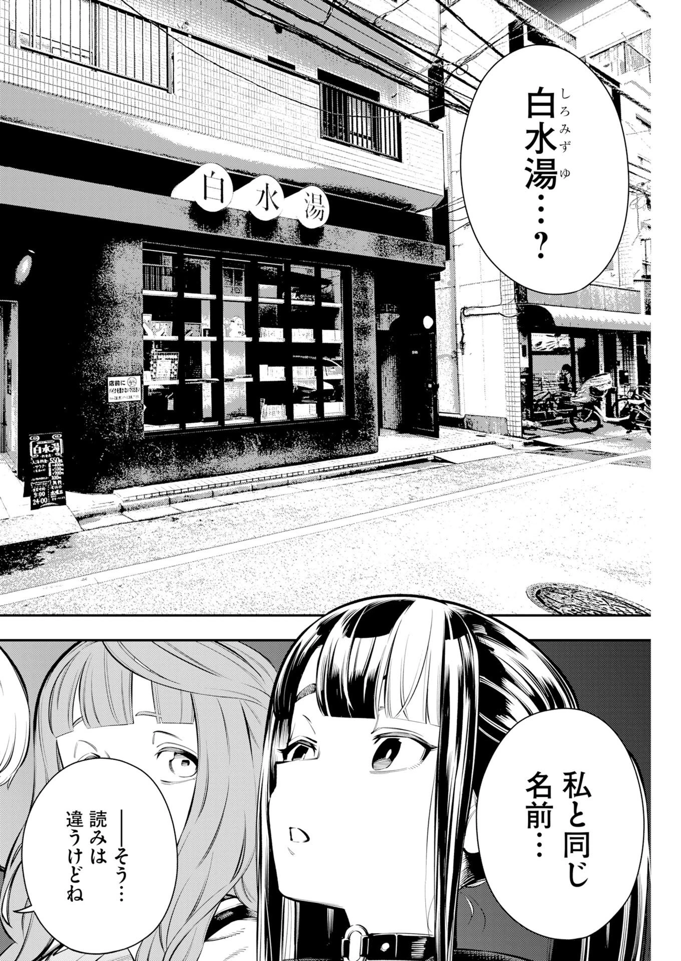 今日はもう上がります 第17話 - 10