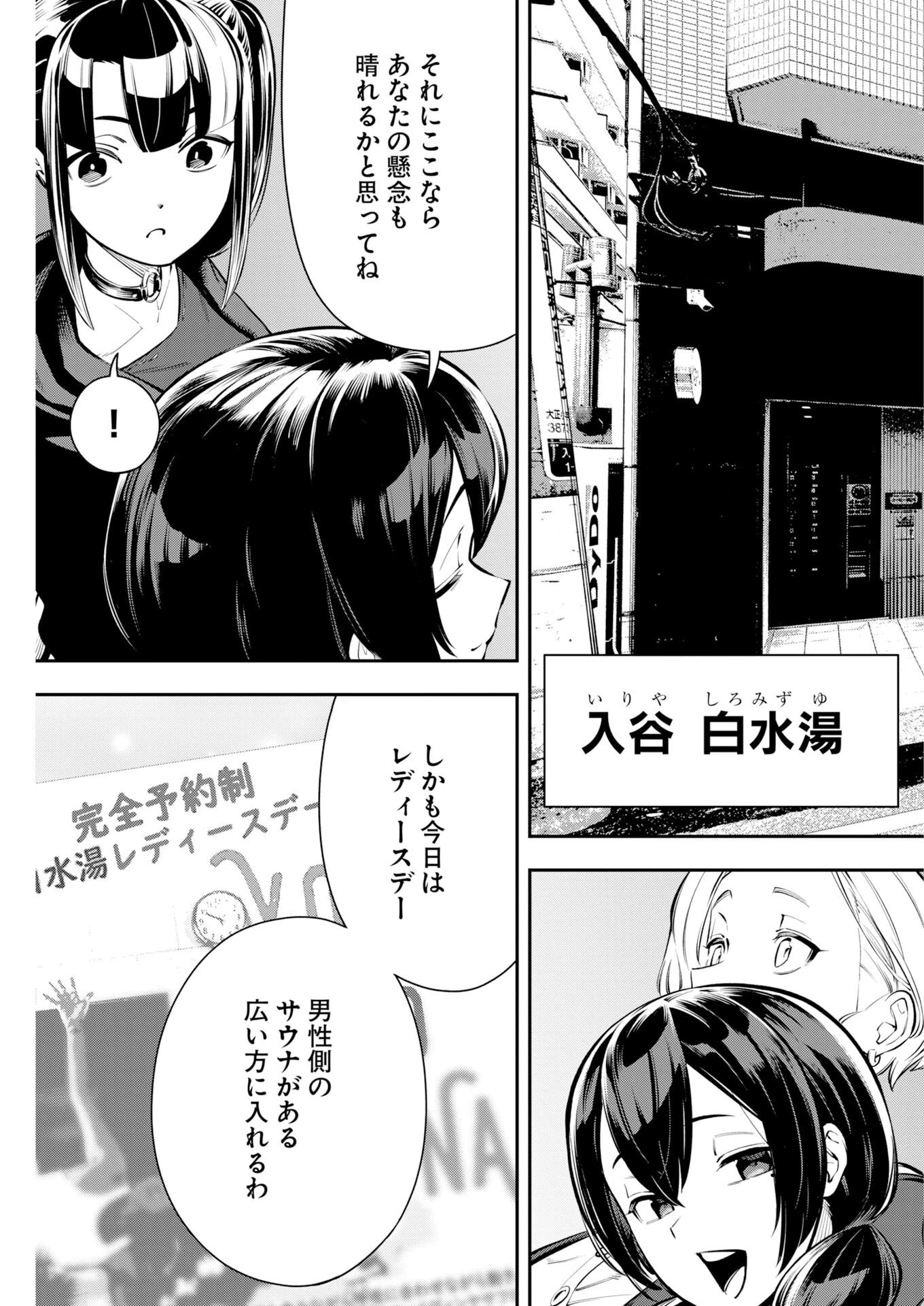 今日はもう上がります 第17話 - 11