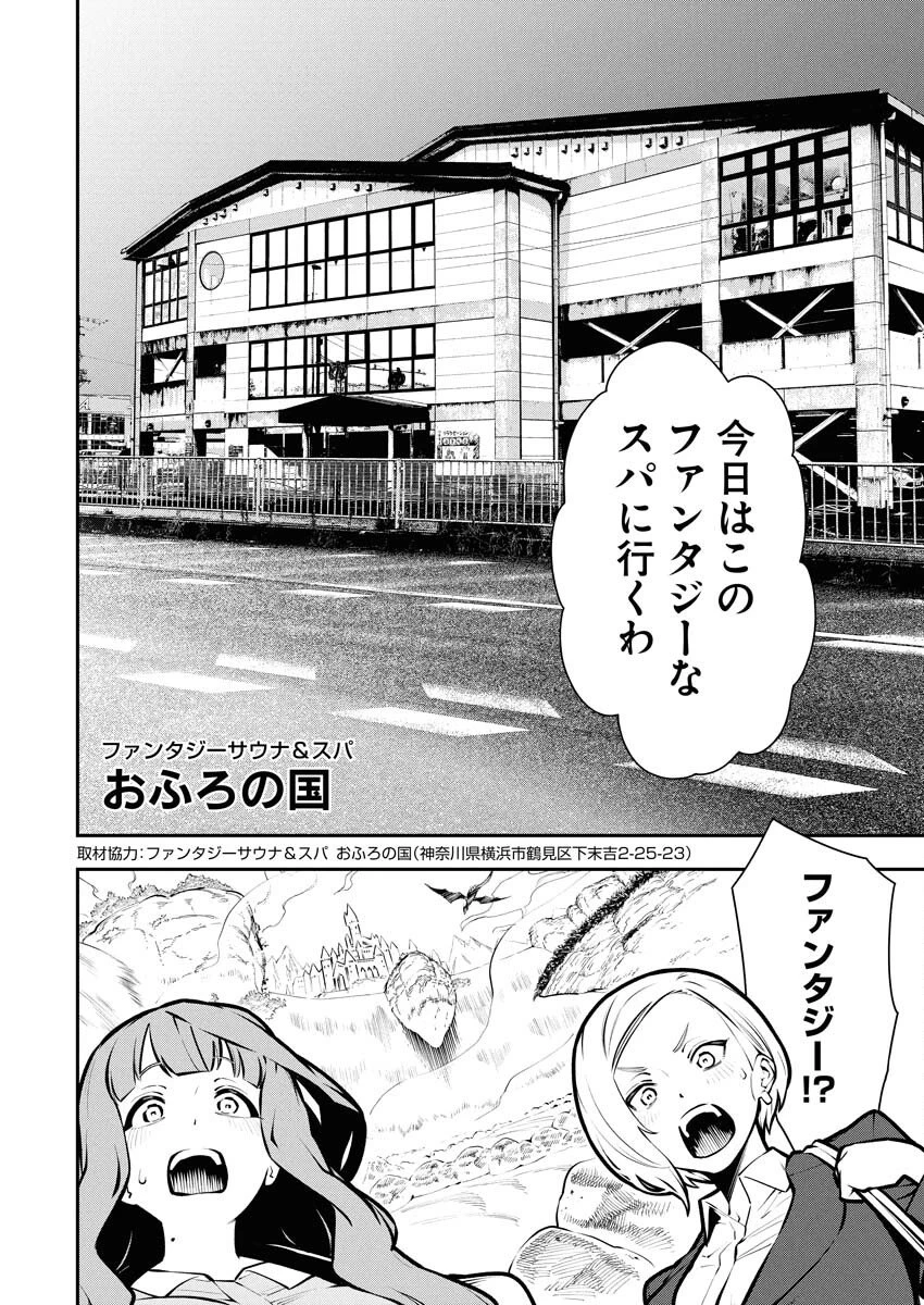 今日はもう上がります 第13話 - 4