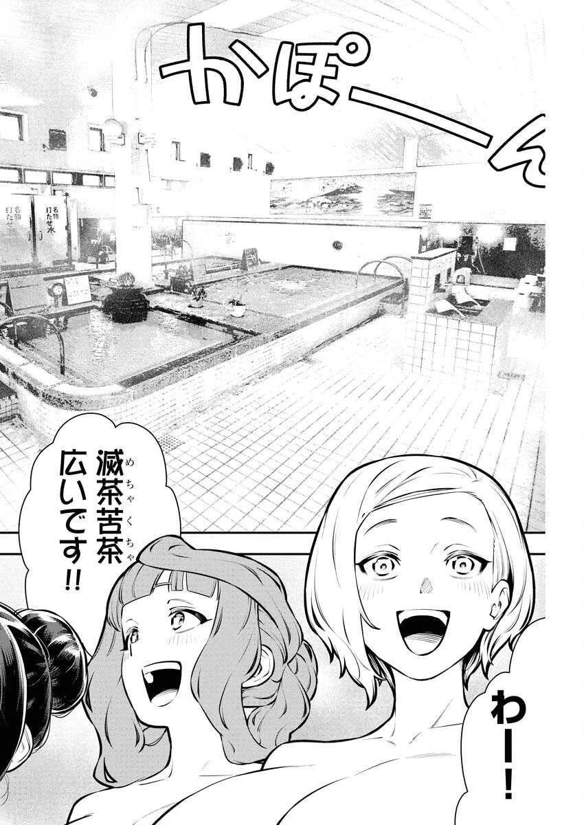 今日はもう上がります 第13話 - 8