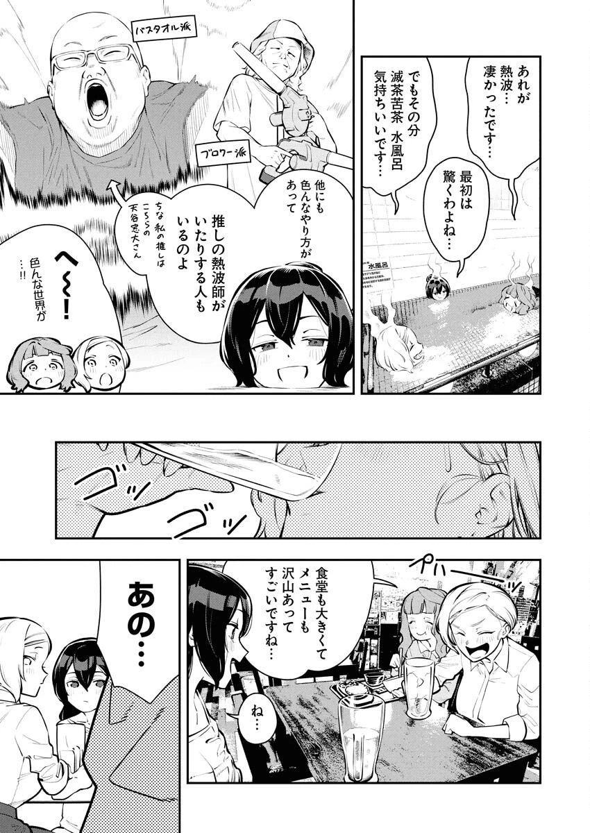 今日はもう上がります 第13話 - 17