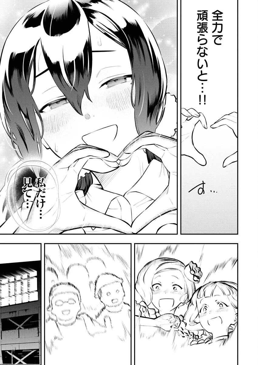 今日はもう上がります 第13話 - 21