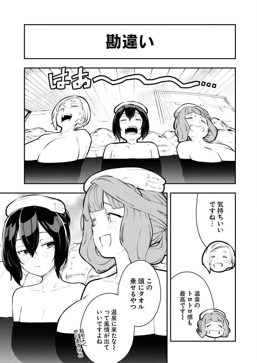 今日はもう上がります 第11話 - 5