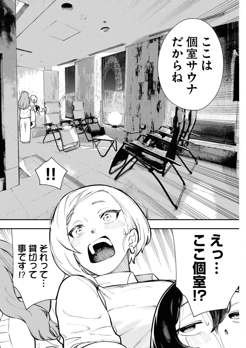 今日はもう上がります 第10話 - 8