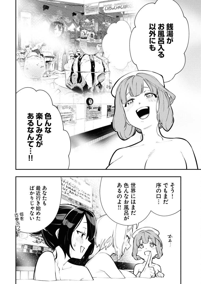 今日はもう上がります 第9話 - 16