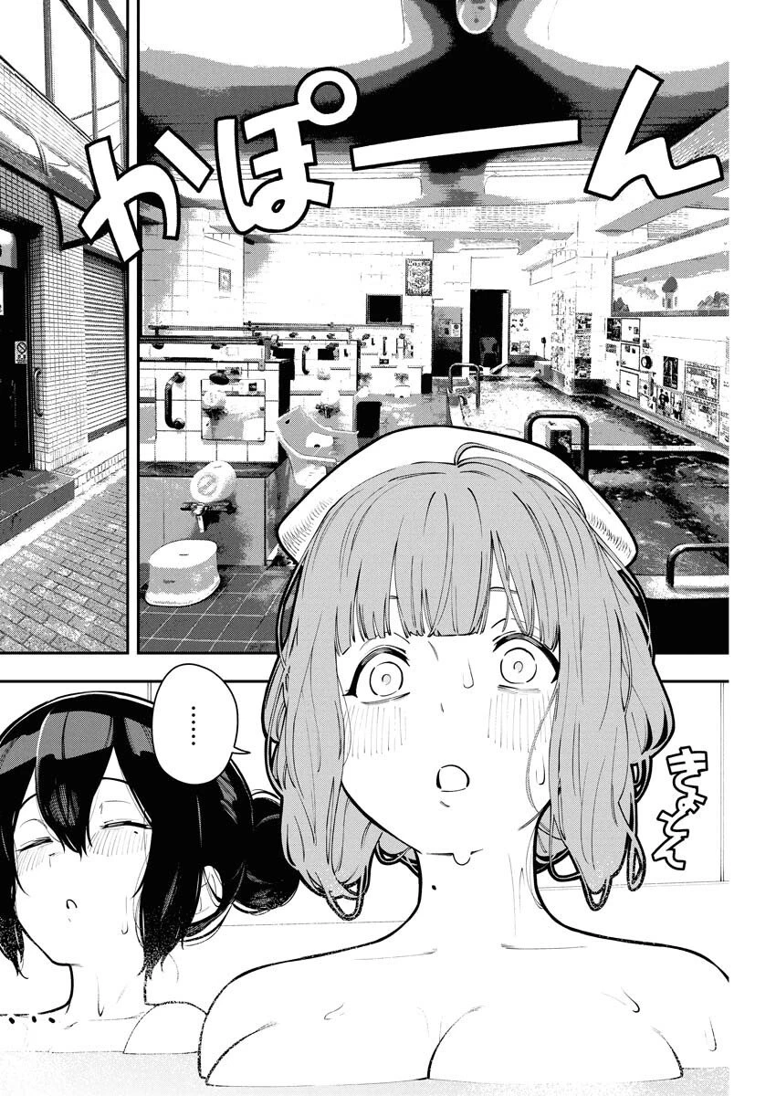 今日はもう上がります 第8話 - 12
