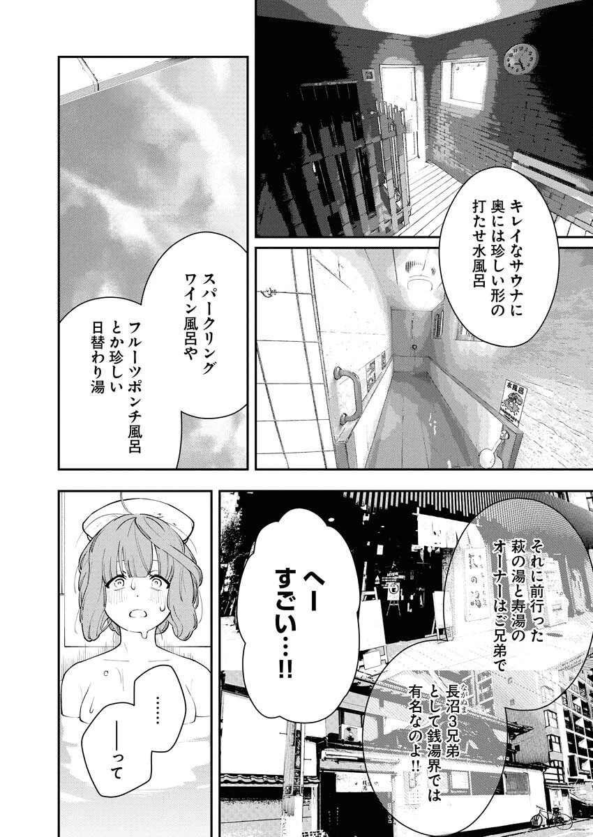 今日はもう上がります 第8話 - 14