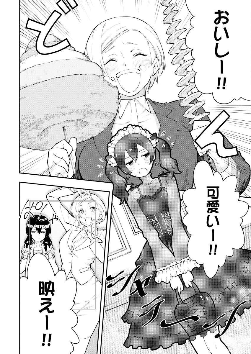 今日はもう上がります 第7話 - 2