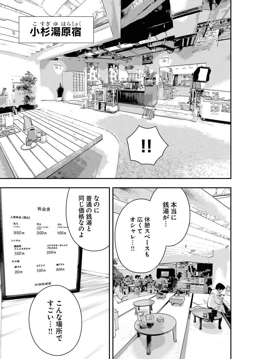 今日はもう上がります 第7話 - 7