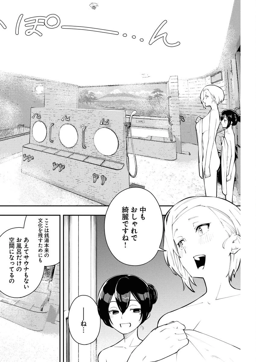 今日はもう上がります 第7話 - 8