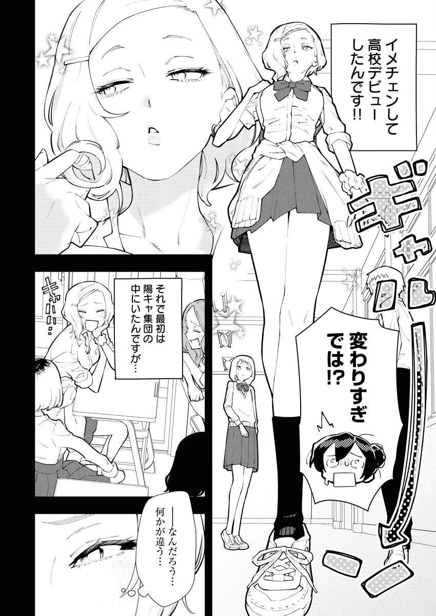 今日はもう上がります 第7話 - 14