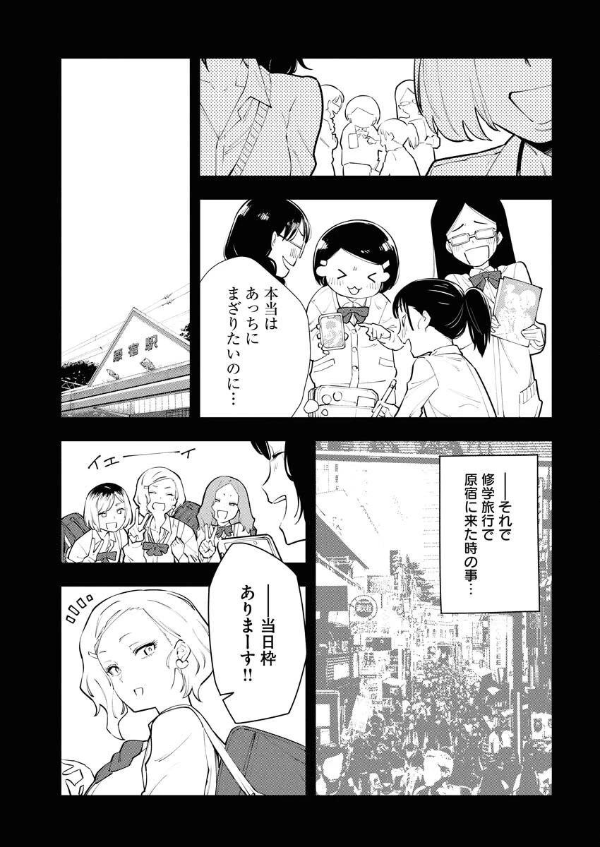 今日はもう上がります 第7話 - 15