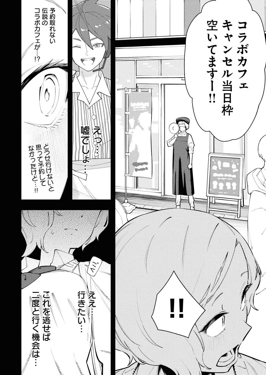 今日はもう上がります 第7話 - 16