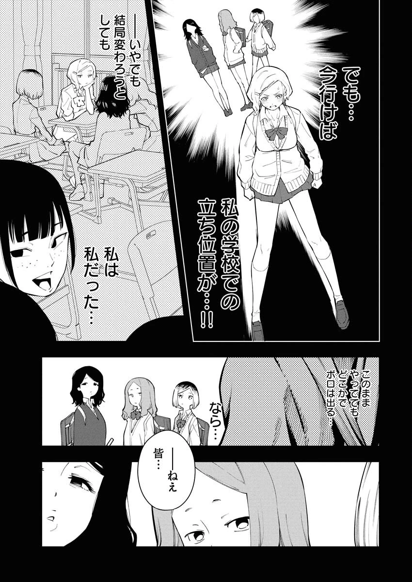 今日はもう上がります 第7話 - 17