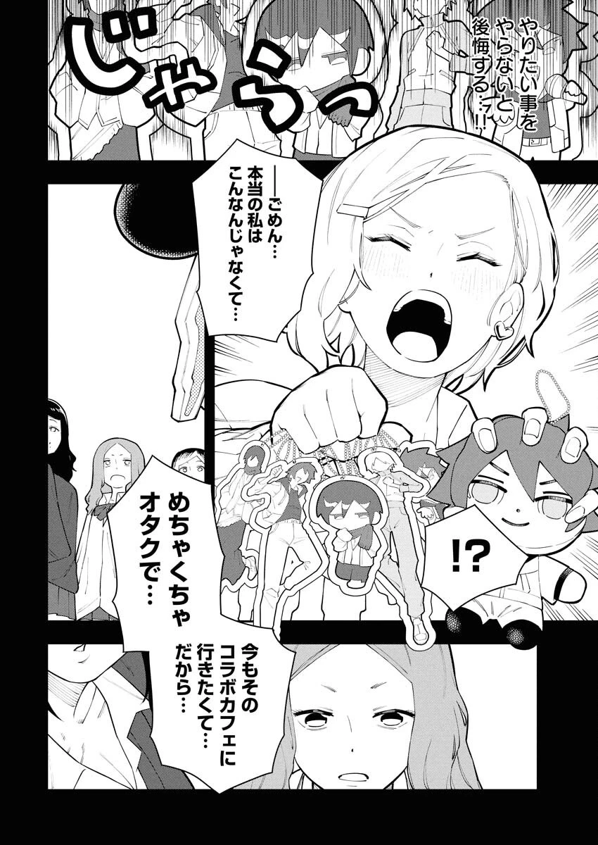 今日はもう上がります 第7話 - 18