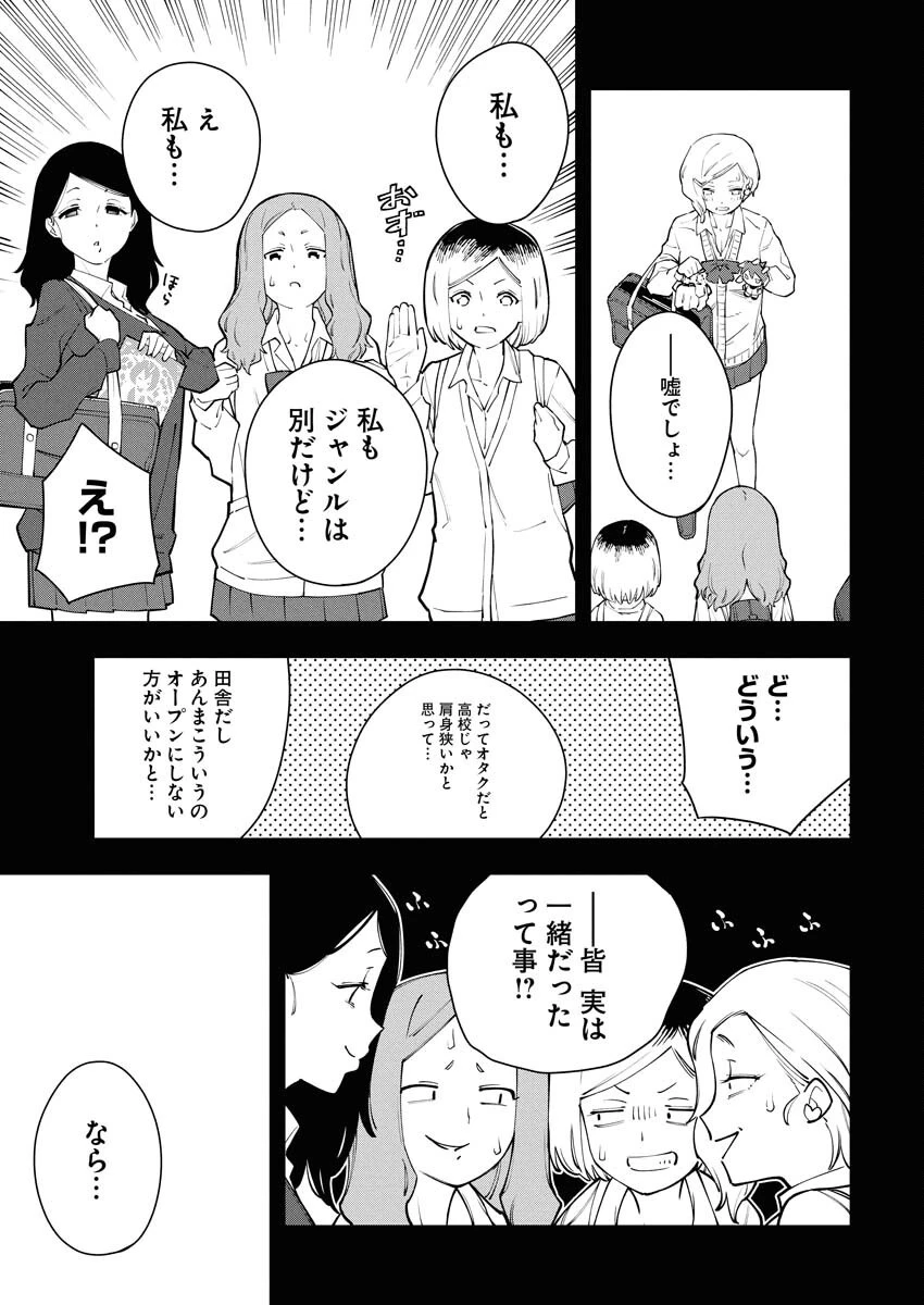 今日はもう上がります 第7話 - 19