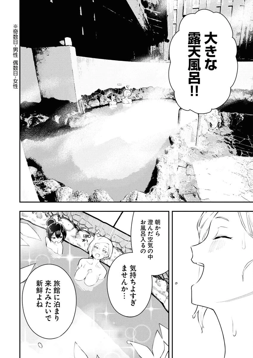 今日はもう上がります 第6話 - 8