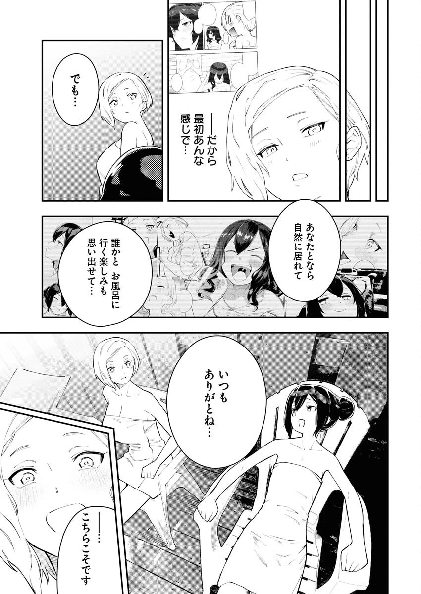 今日はもう上がります 第6話 - 15