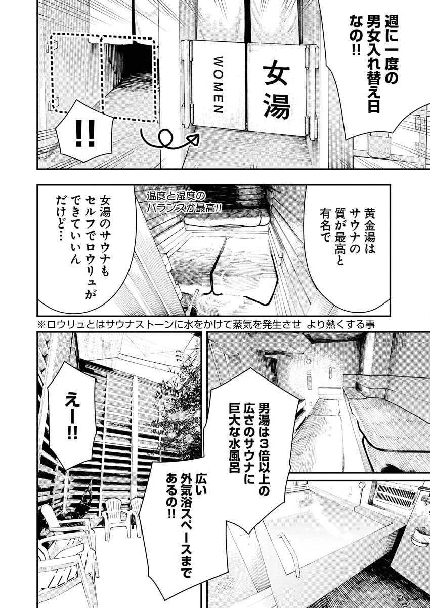 今日はもう上がります 第5話 - 6