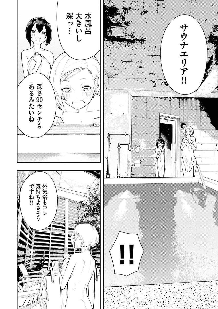 今日はもう上がります 第5話 - 10